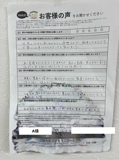 アンケート